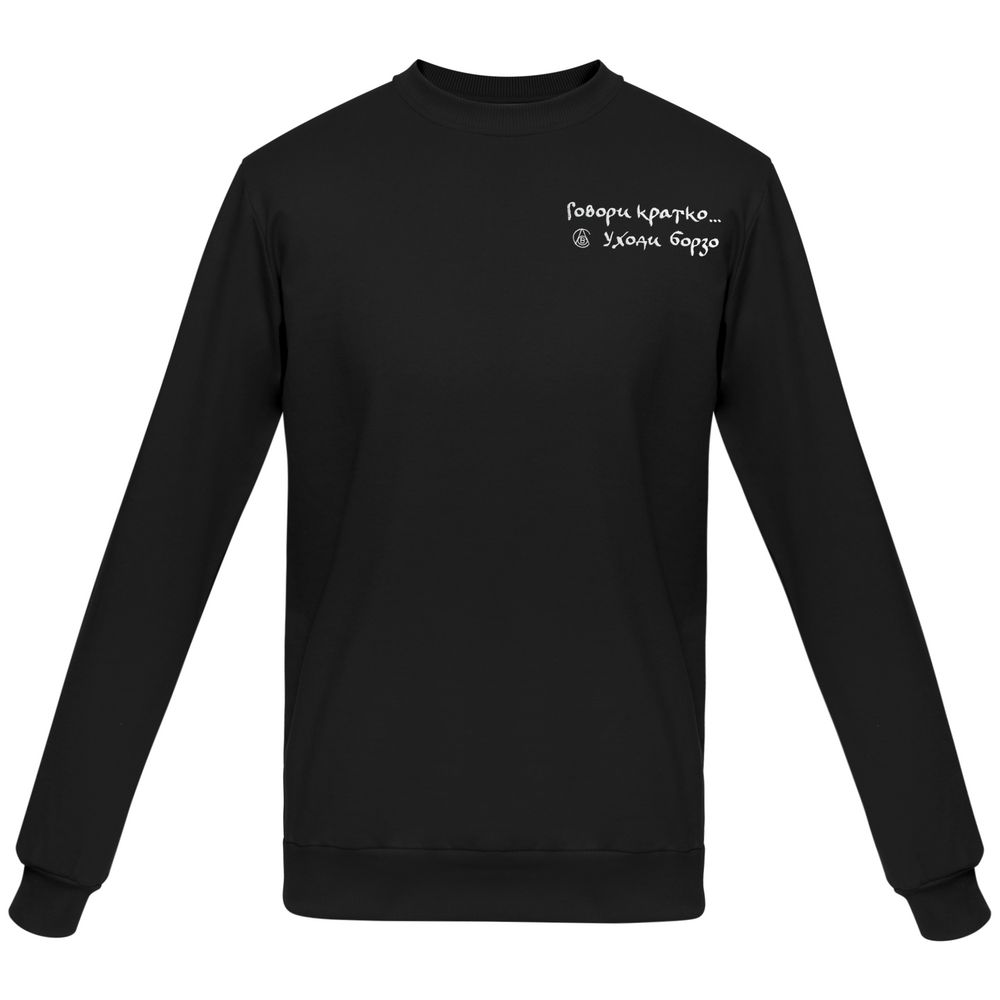 Свитшот с вышивкой «Говори кратко, уходи борзо», черный / Миниатюра WWW (1000)