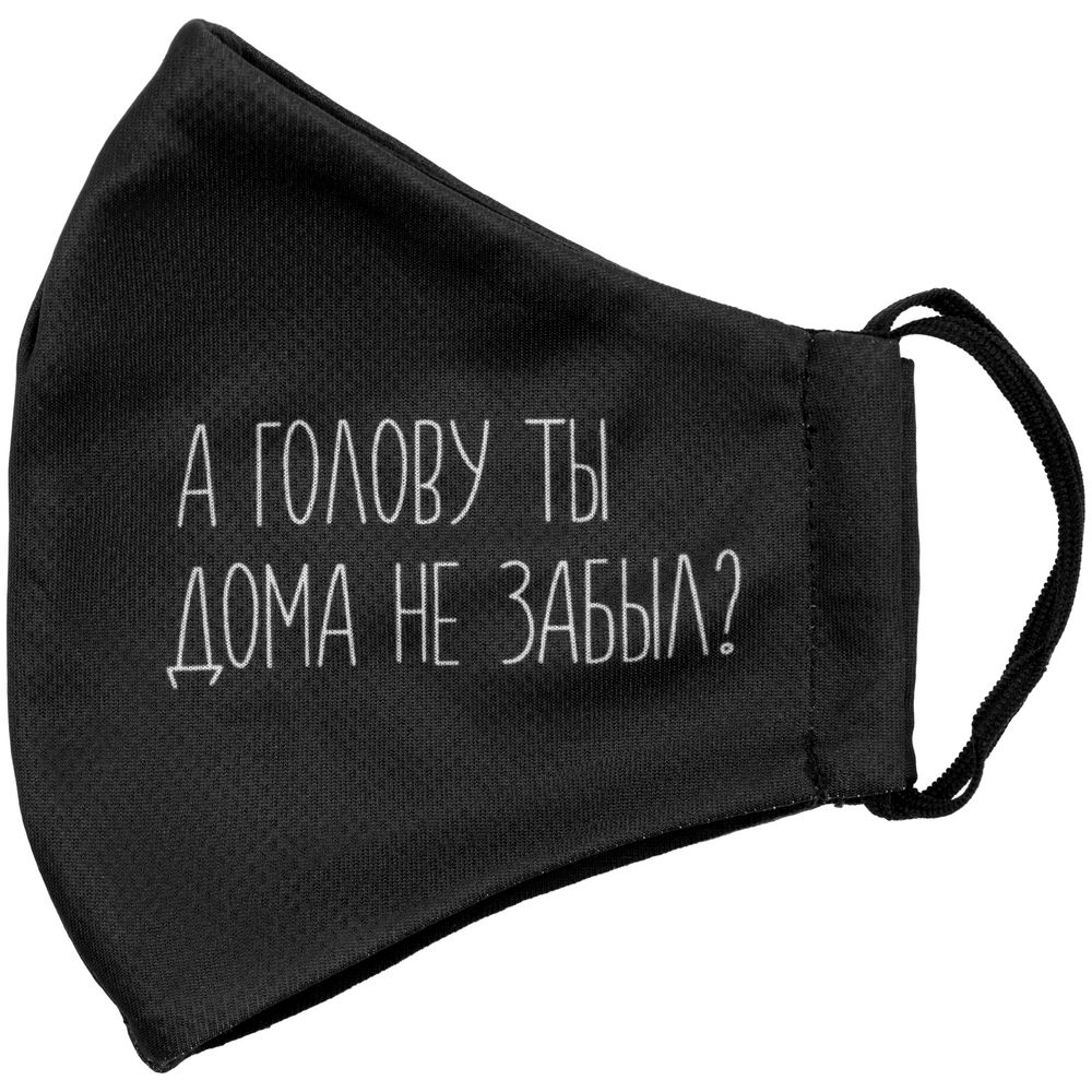 Маска для лица «А голову ты дома не забыл» / Миниатюра WWW (1000)