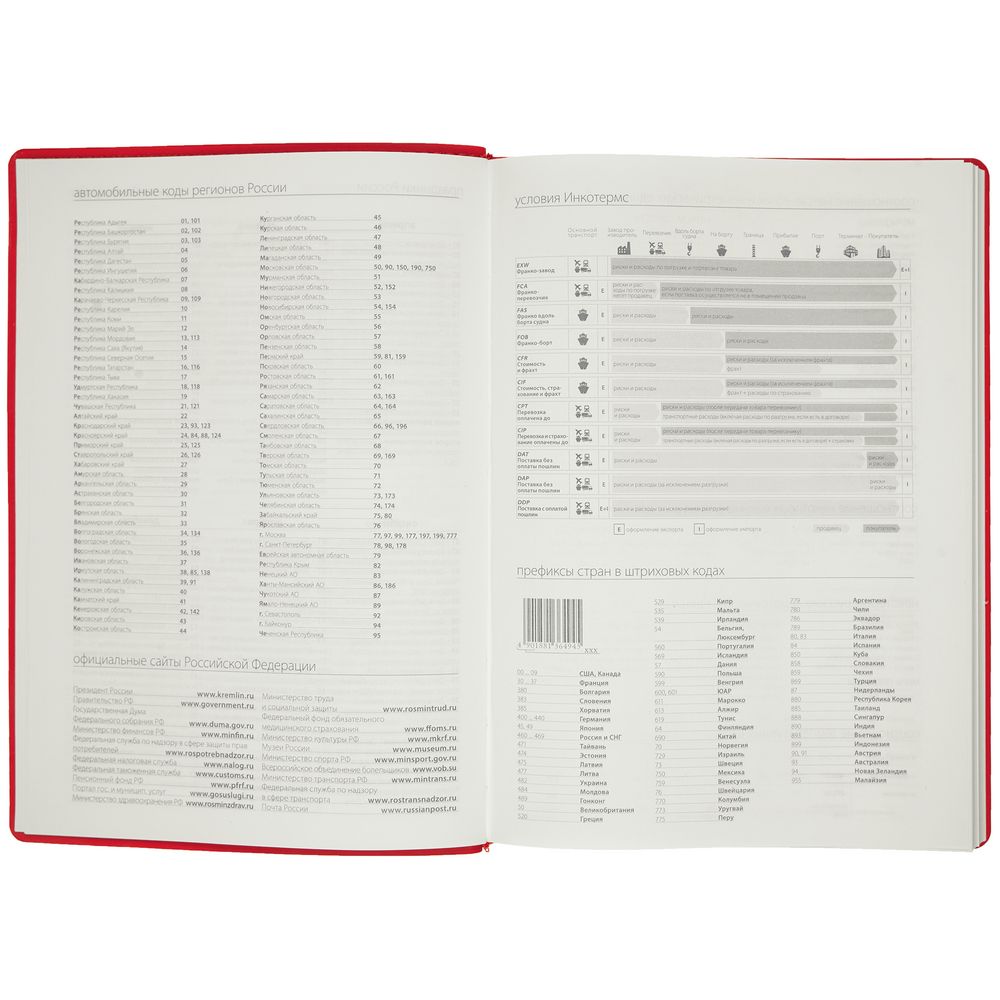 Ежедневник Tact, недатированный, красный / Миниатюра WWW (1000)