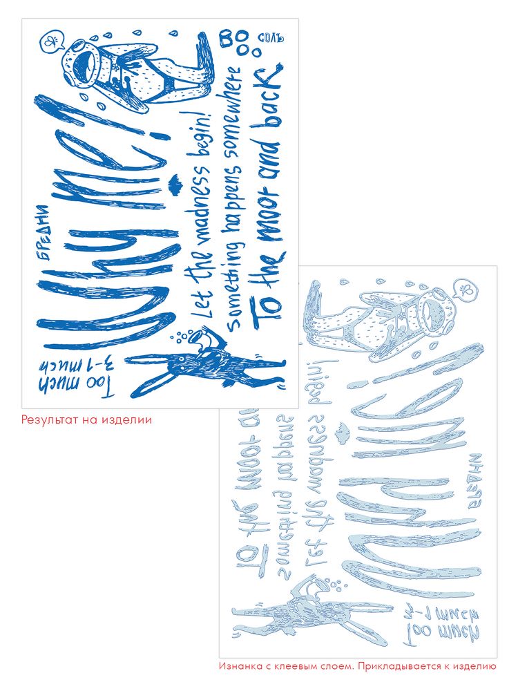 Футболка оверсайз с термонаклейками «Бредни», молочно-белая / Миниатюра WWW (1000)