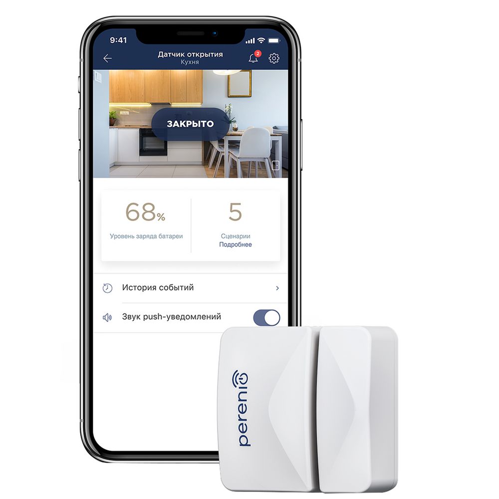 Датчик открытия Perenio / Миниатюра WWW (1000)
