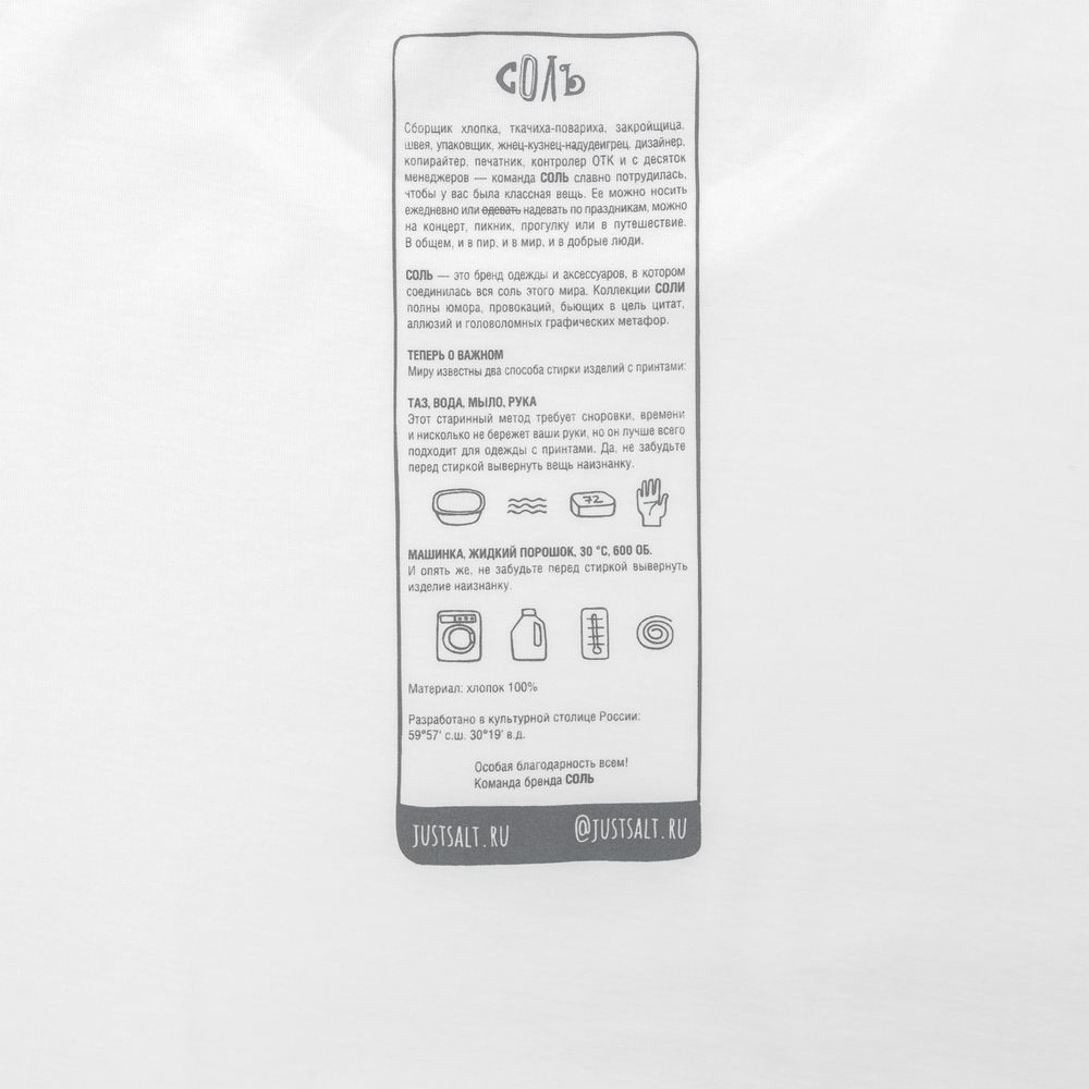 Футболка оверсайз «Я не обиделась», молочно-белая / Миниатюра WWW (1000)