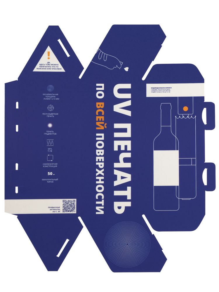 Коробка Tripoint с печатью на заказ / Миниатюра WWW (1000)