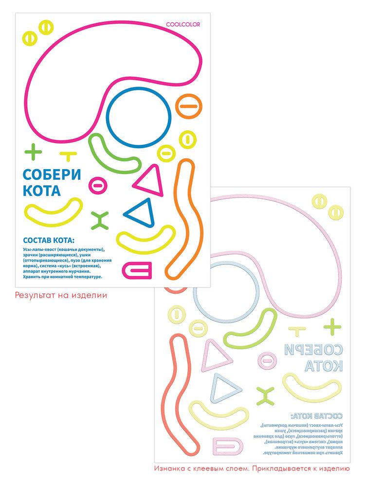 Футболка детская с термонаклейками «Собери кота», белая / Миниатюра WWW (1000)