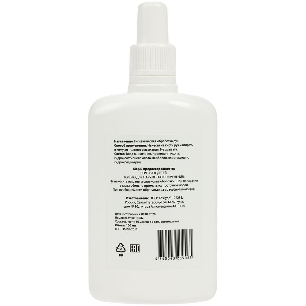 Антисептик для рук «Антисепт экспресс», 100 мл / Миниатюра WWW (1000)