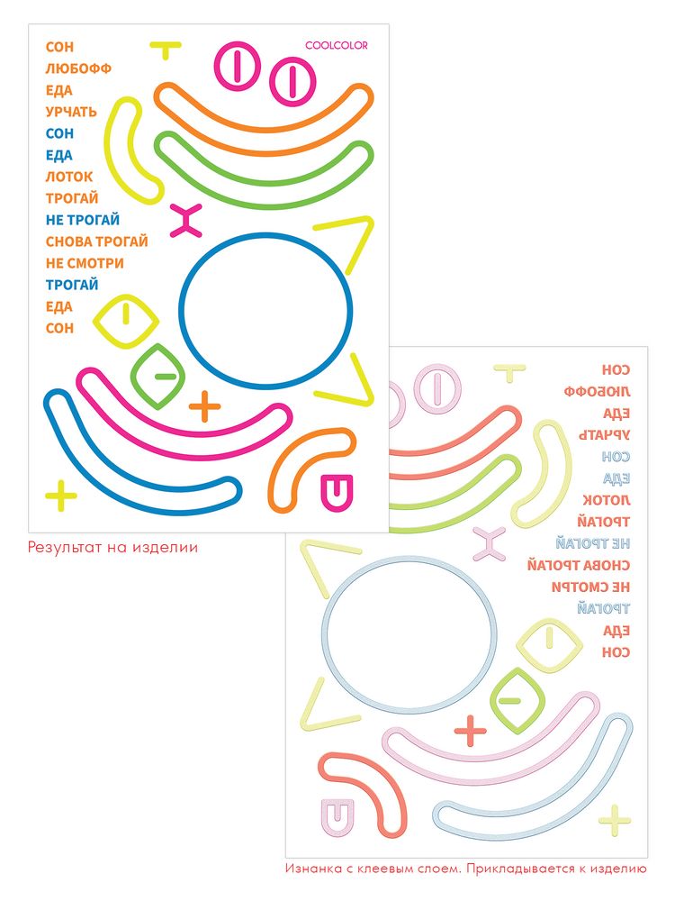 Футболка детская с термонаклейками «Собери кота», белая / Миниатюра WWW (1000)