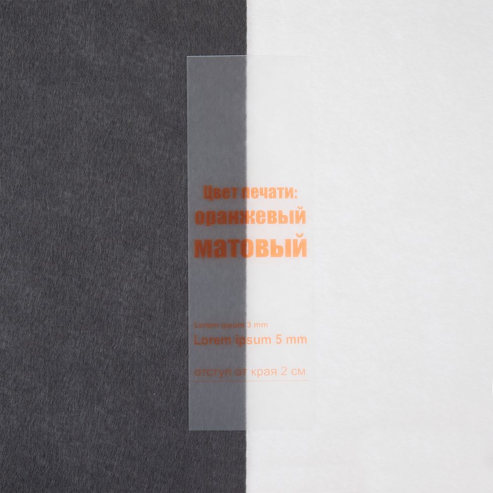 Лейбл силиконовый Biguna, М, прозрачный матовый / Миниатюра WWW (1000)