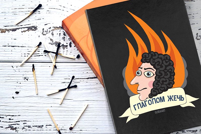 Набор «Глаголом жечь» / Миниатюра WWW (1000)